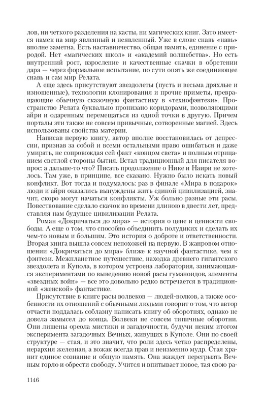 2-page-0110