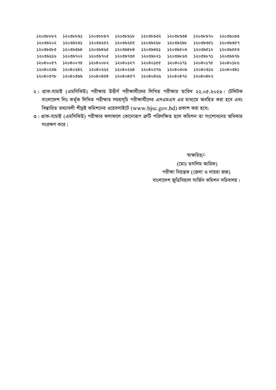BJSCCR-Bench-Assistant-MCQ-Exam-Result-PDF-4