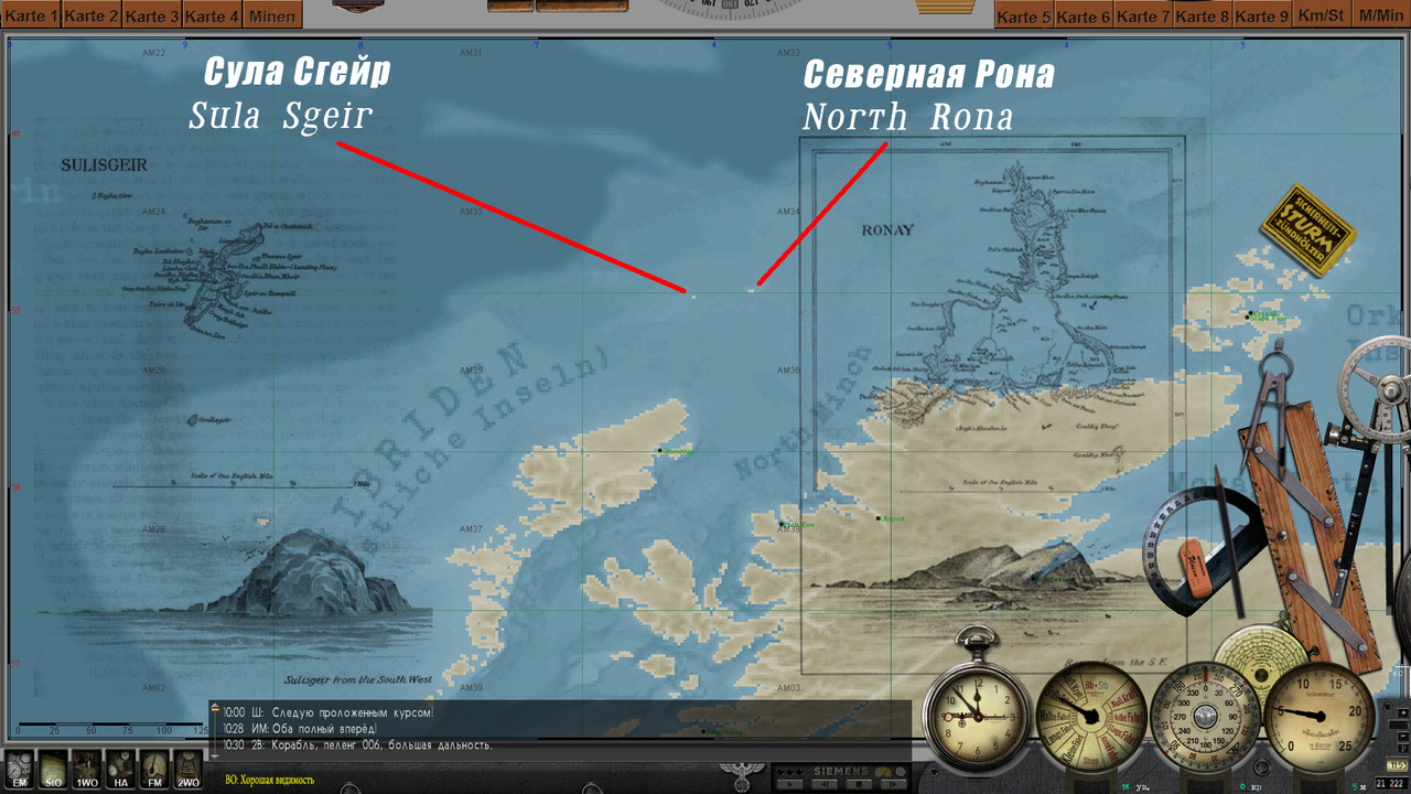 Сула Сгеир и Рона