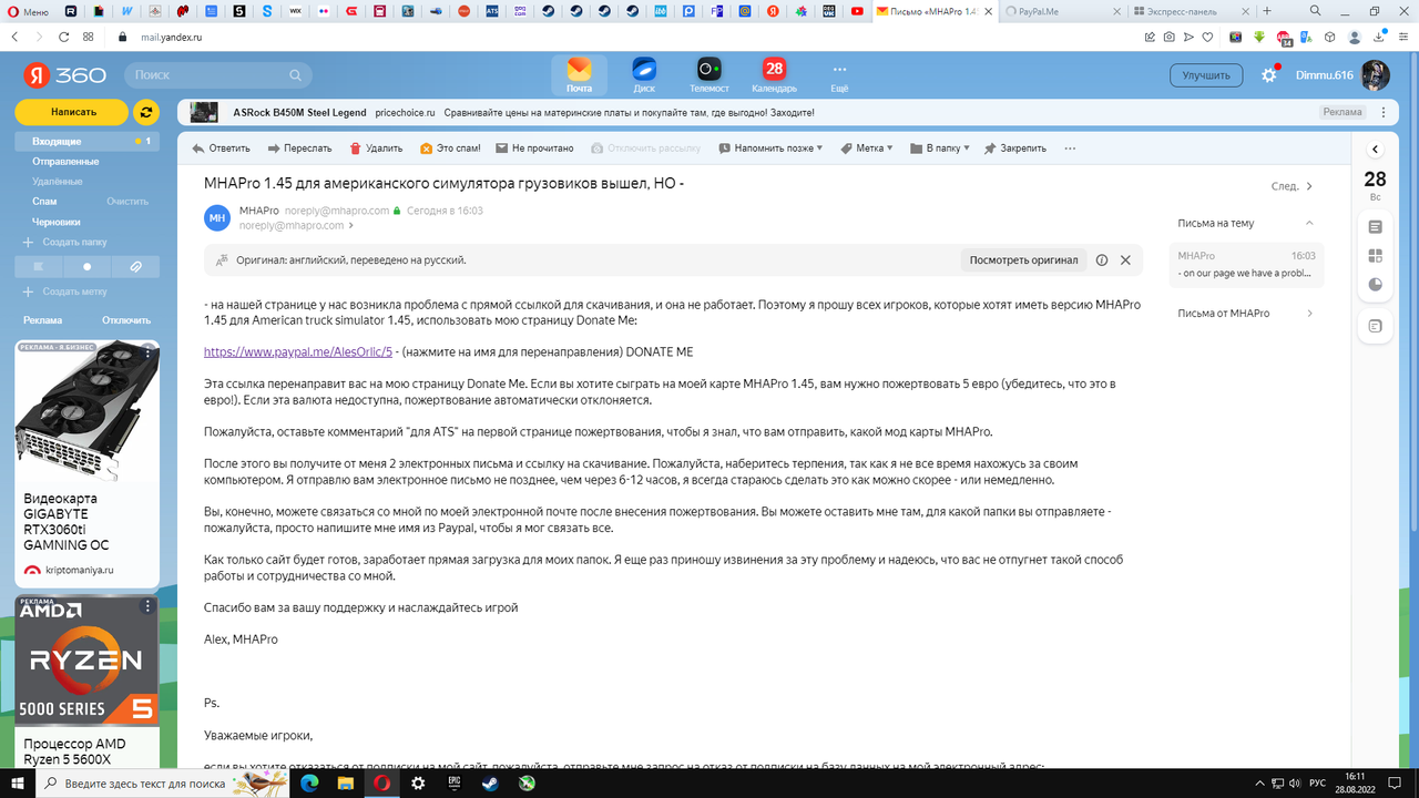 изображение_2022-08-28_161120538