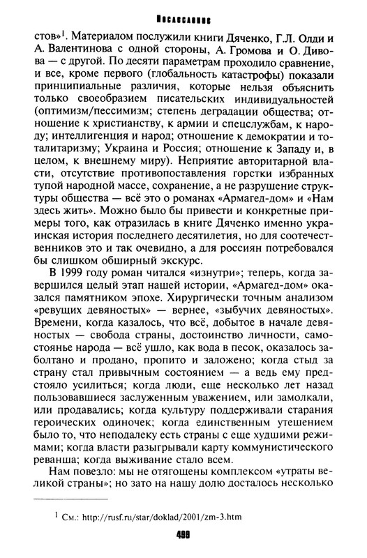 p0503
