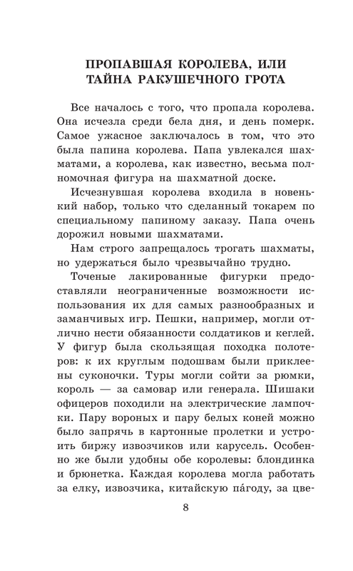 ASE000000000862271-08