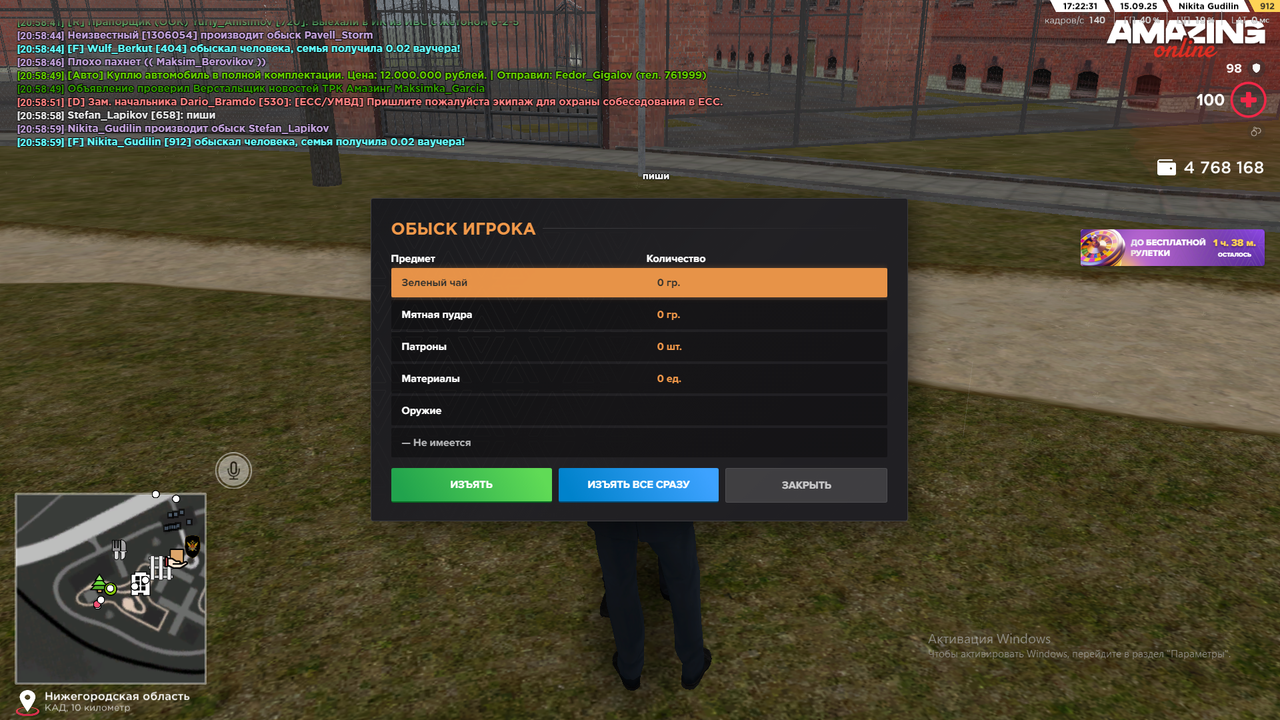 Снимок экрана (1503)