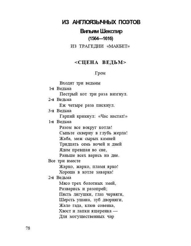 Bagrovoe-svetilo-page-0082