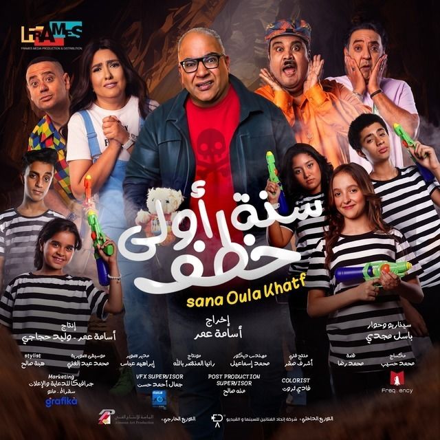 Movie Poster