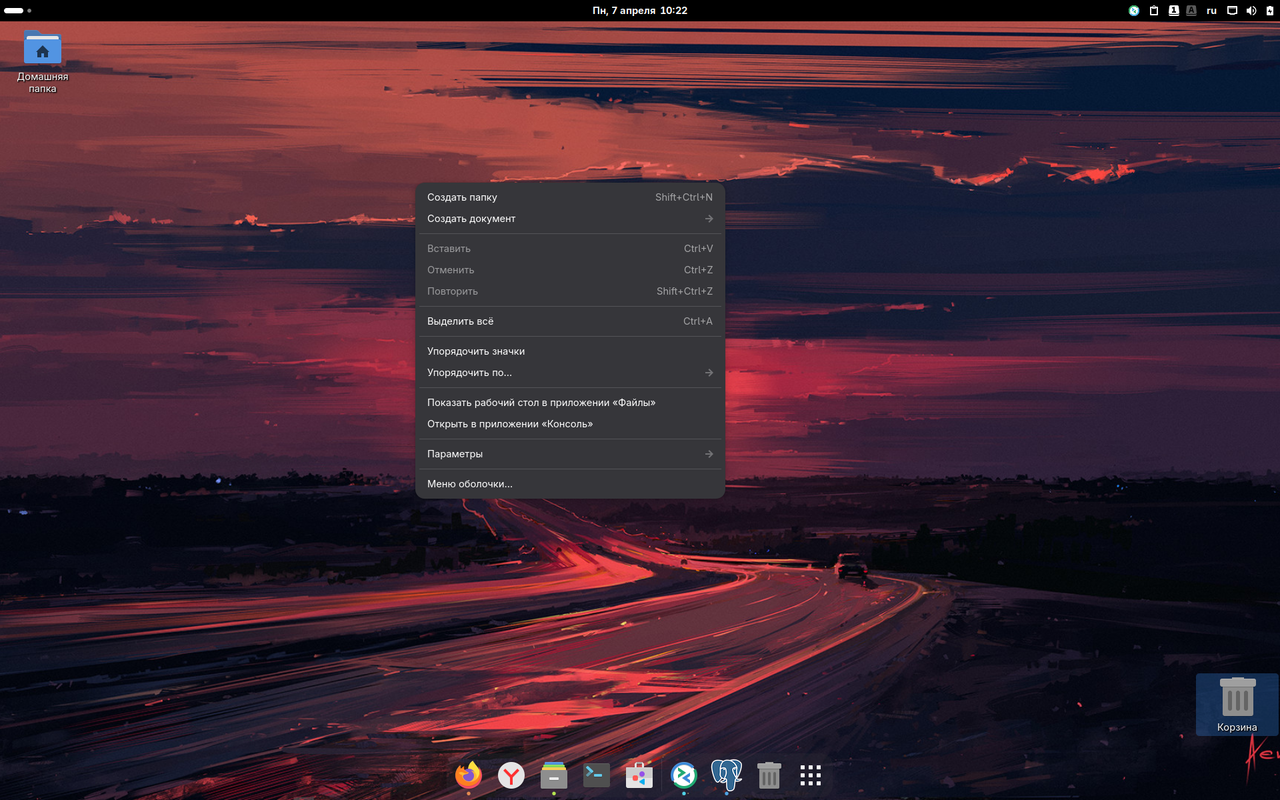 Снимок экрана от 2025-04-07 10-22-37