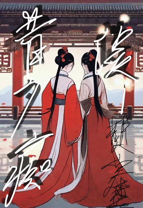 昔夕痴谈
