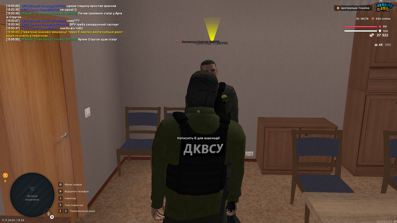Grand Theft Auto San Andreas Screenshot 2025 11 11 15 55 57 19 копія
