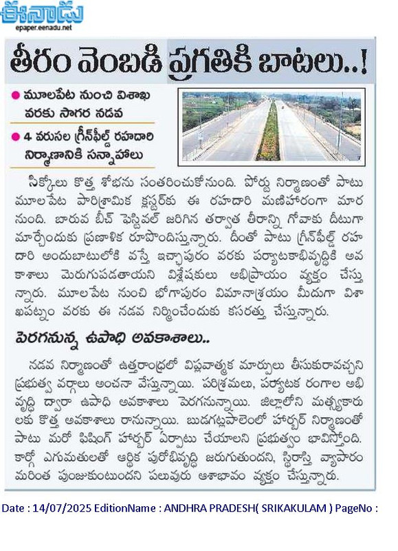 mulla-peta-bhogapuram.jpg