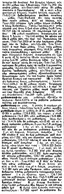 Δημητράκος Δ 2