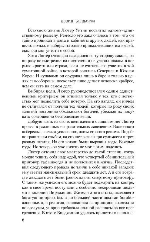 ITD000000000925869-page-0008