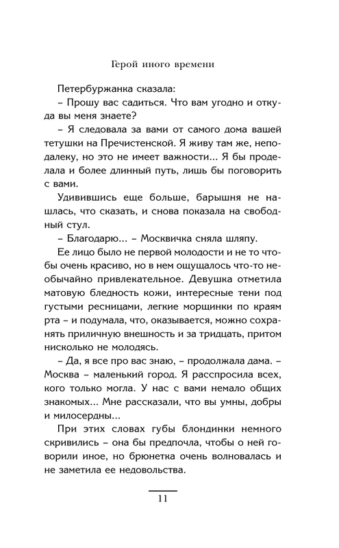 ASE000000000857890-11