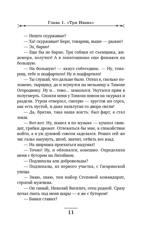 ITD000000000330421-page-0011