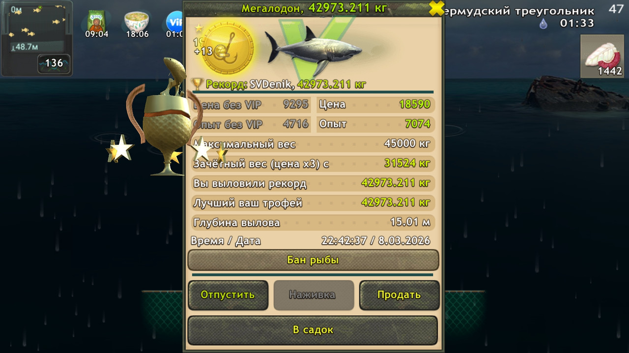 Screenshot-20260308-224239.jpg