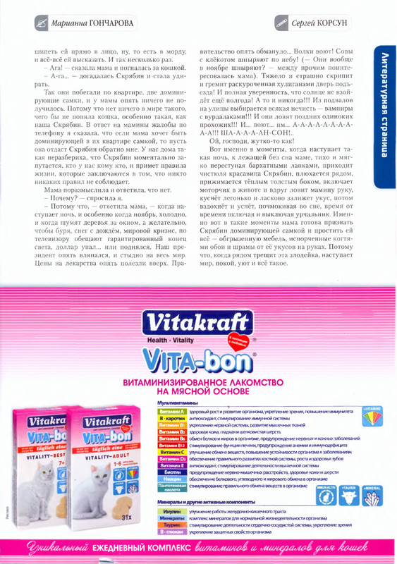 Moj-drug-koshka-2012-03-73