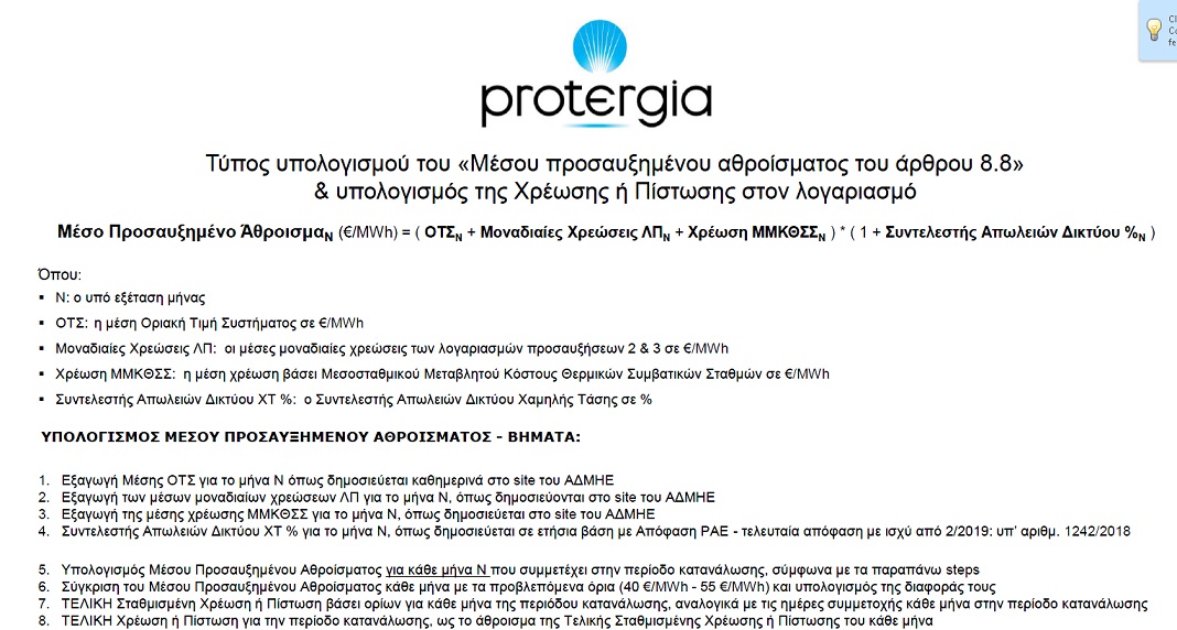 prot