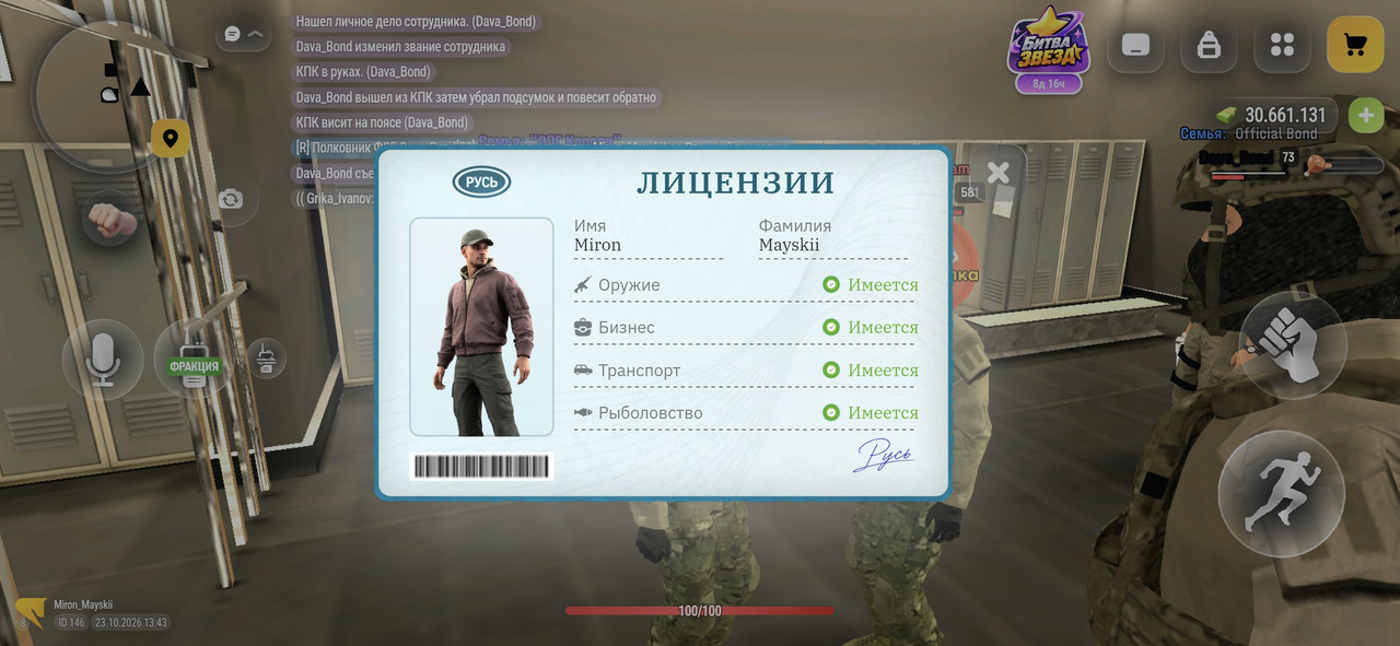 Screenshot 20261023 134344