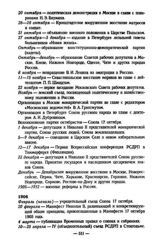 p0511