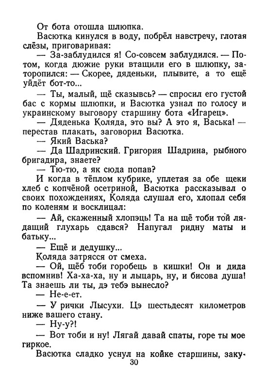 astefjev-ogonki-1955-page-0031