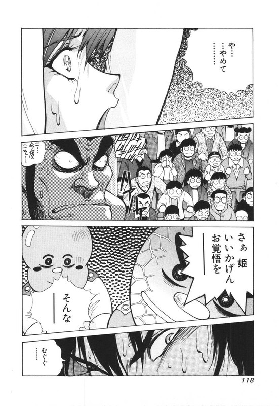 Benten-sama ni wa IwanaideVol1-13