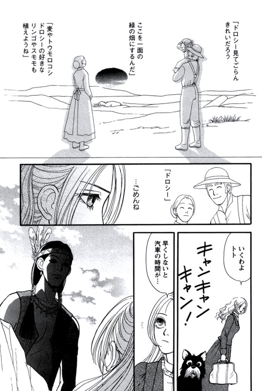 Oz no MahoutsukaiVol1-1