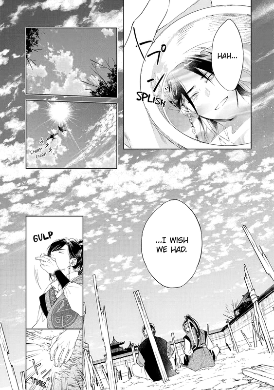 A Howl of the Heart - c001.1 (NA) - p005 [web] [Manga UP!] [Oak]