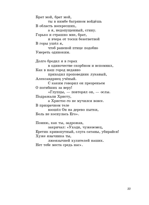 stratanovsky-smokovnitsa-2010-page-0034