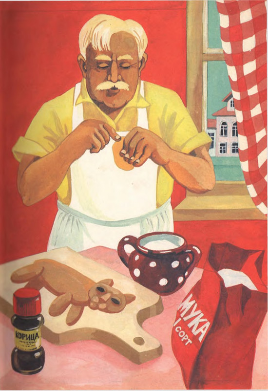 Лунин В. - Приключения сдобной Лизы - 1993_page-0019