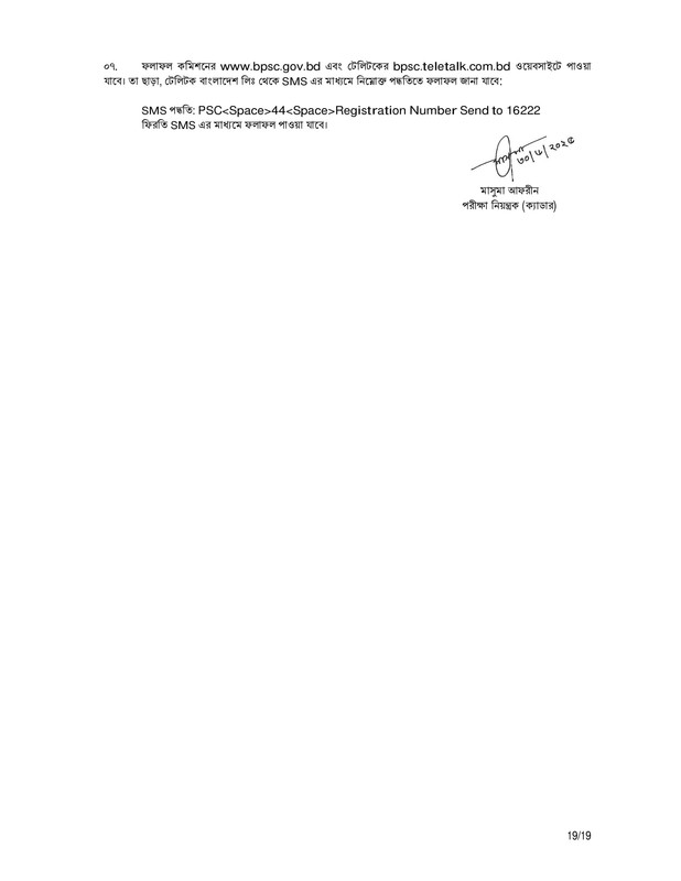 44th-BCS-Final-Result-2025-PDF-19