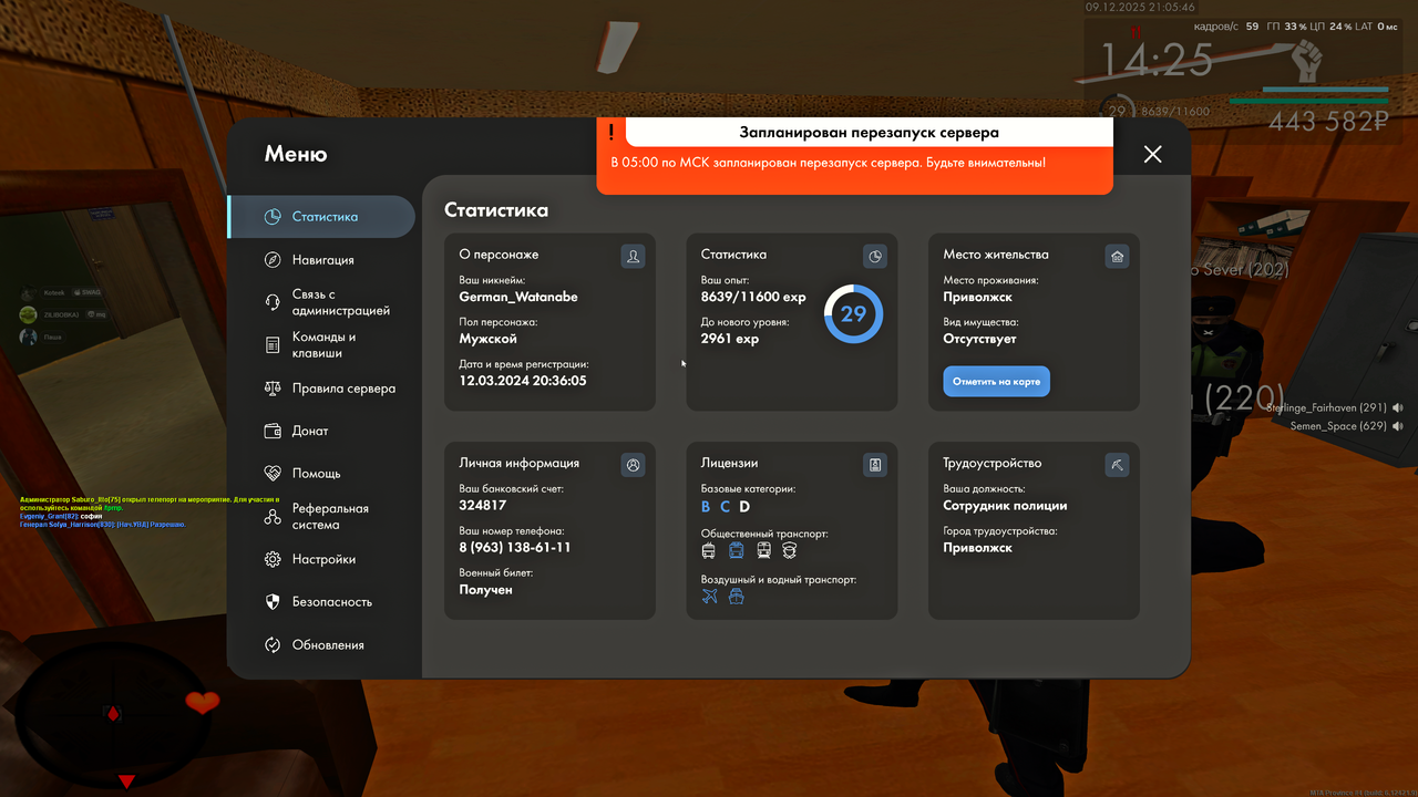 Снимок экрана (4648)