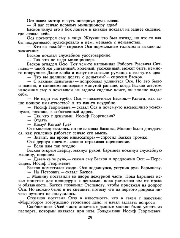 1989-31-page-0031