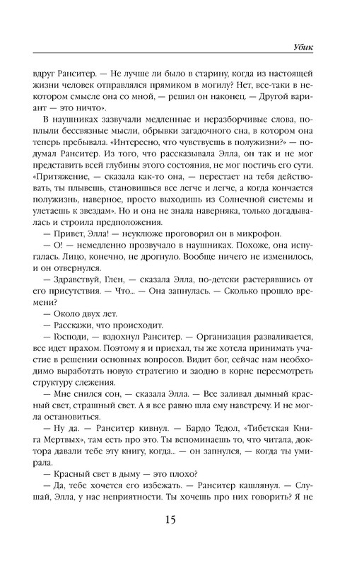 p0015