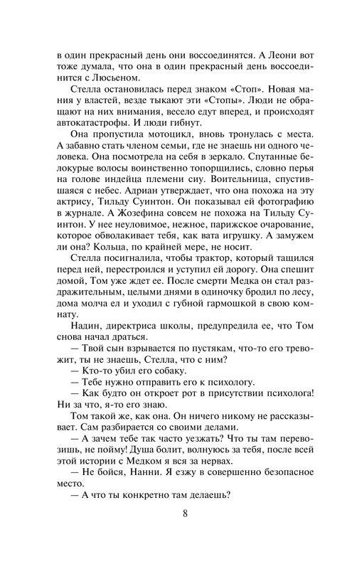 ASE000000000712862-08