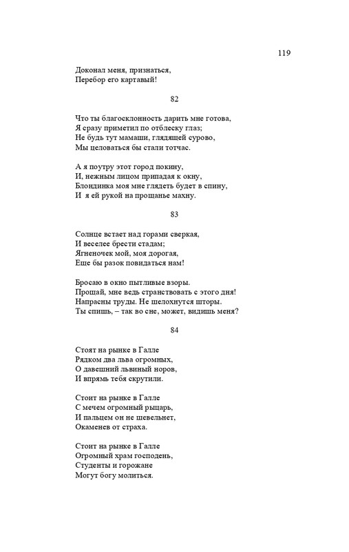 karp-izbrannye-perevody-tom2-2020-page-0120
