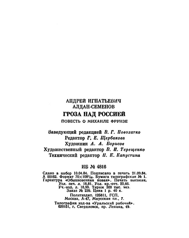 p0433