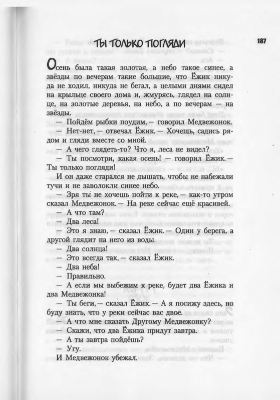 2007-186-270-page-0003