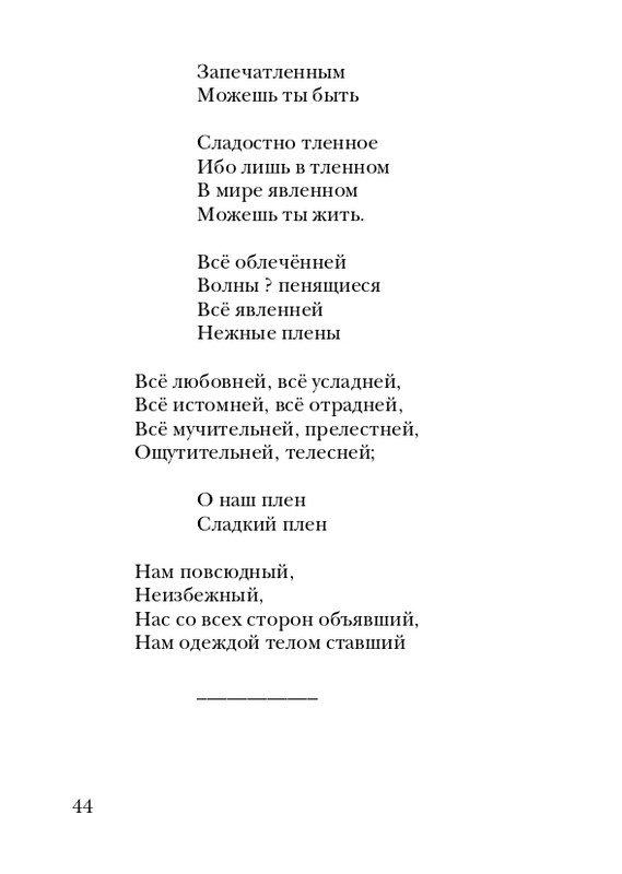 skryabin-poema-ekstaza-2008-page-0044