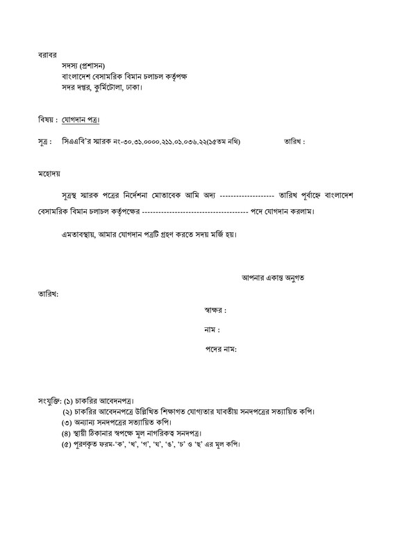 CAAB-Job-Panel-Result-2026-PDF-42