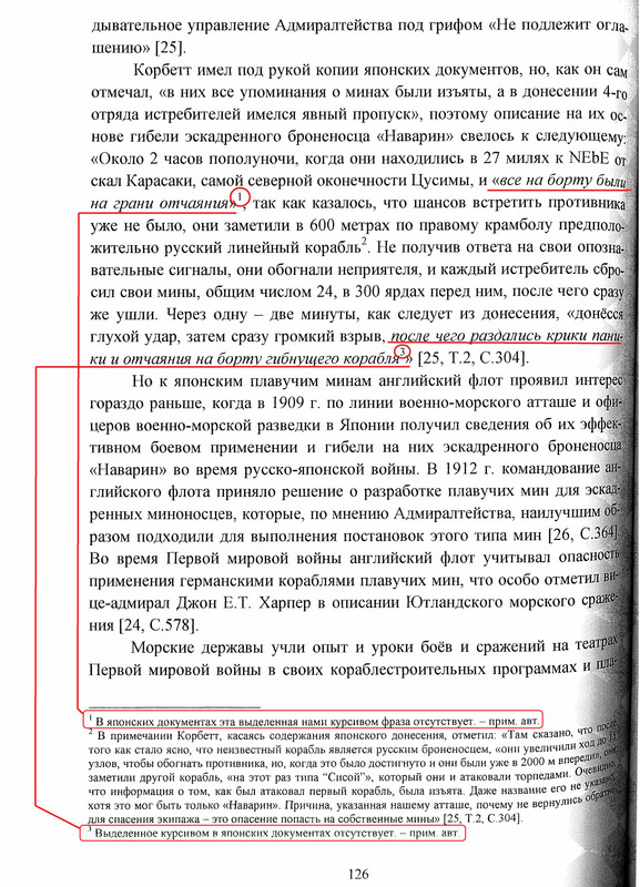 корбет пиздит