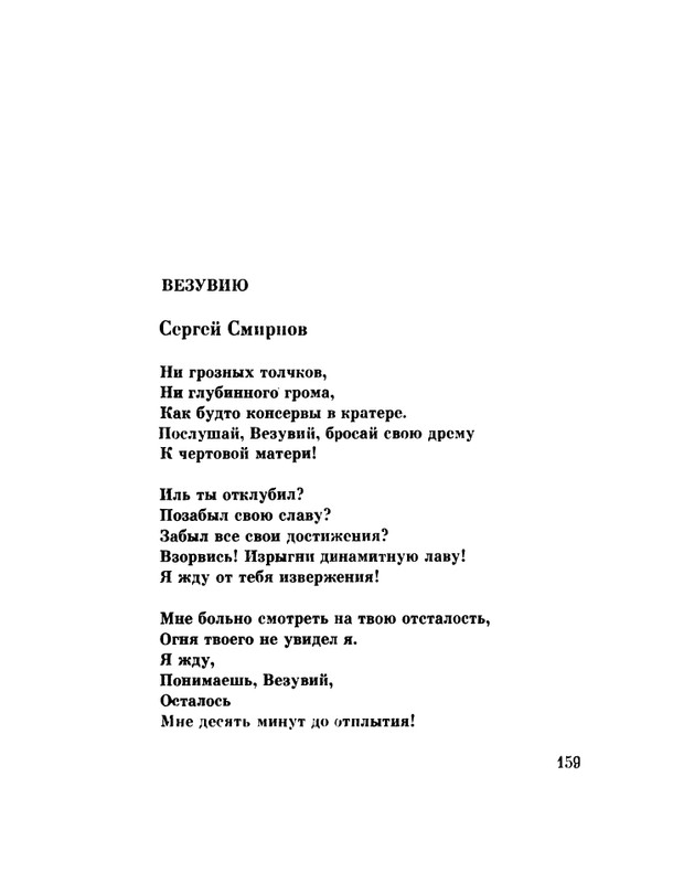 glazkov-pyataya-kniga-1966-page-0161