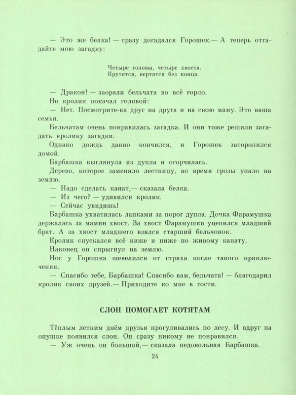 page-0028