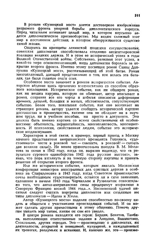 dangulov-kuznetsky-most-kniga-2-1979-page-0022