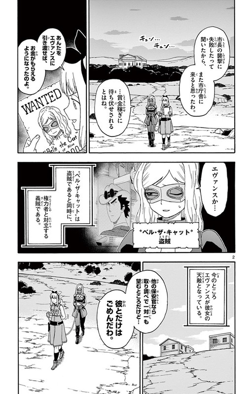 Hoankan Evans no UsoVol11-15