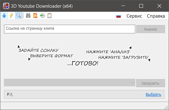 3D Youtube Downloader
