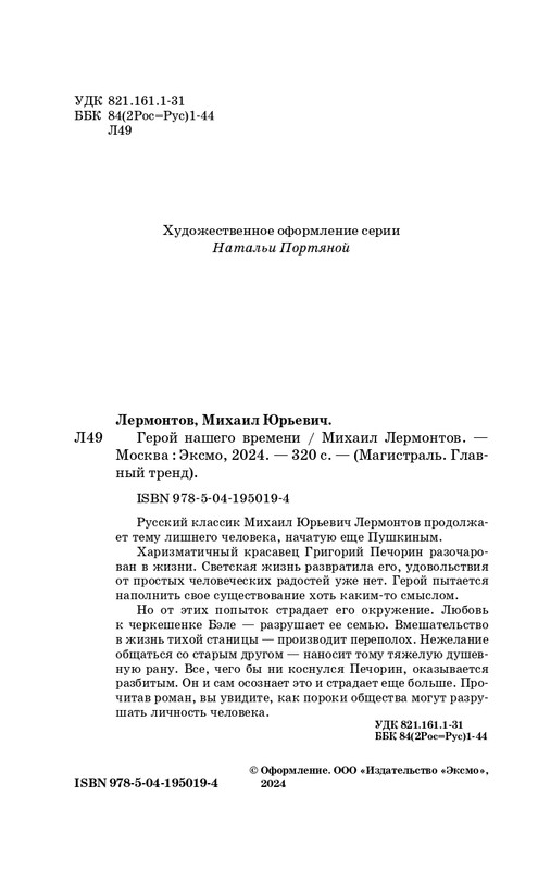 ITD000000001368485-page-0004