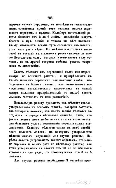 1846 Nauka morskoy artillerii_729