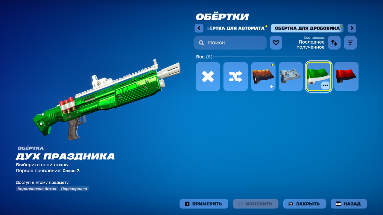 Fortnite Screenshot 2026 10 08 21 41 53 92