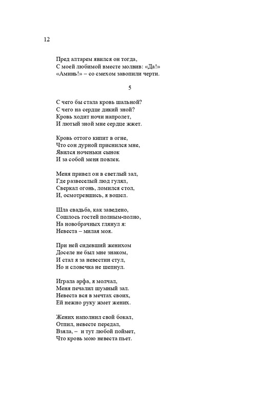 karp-izbrannye-perevody-tom2-2020-page-0013
