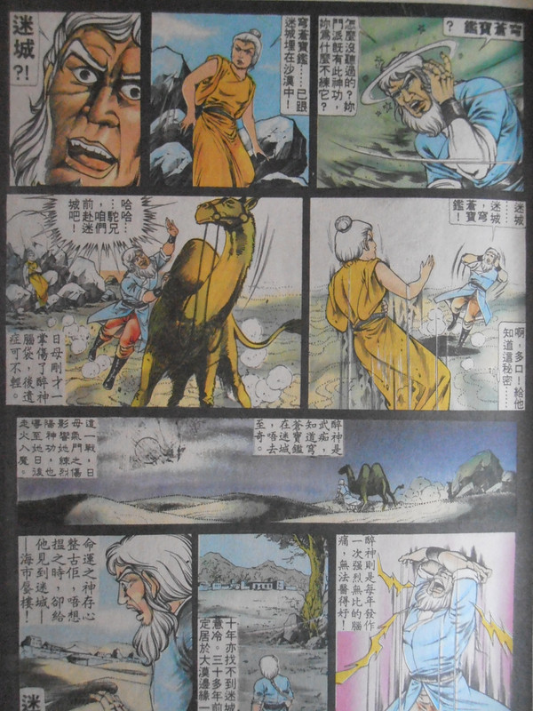 醉拳：無敵小剑仙