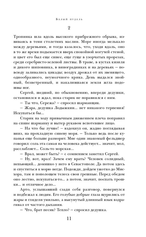 ITD000000001198625-page-0011